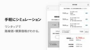 21年 おすすめの不動産投資アプリはこれ アプリランキングtop8 Iphone Androidアプリ Appliv