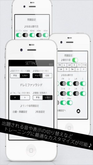 Appliv 相対音感トレーナー 初心者から中級者向けの音感トレーニングアプリ