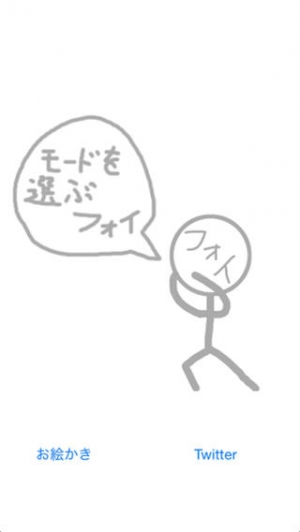 Appliv まるかいてフォイ