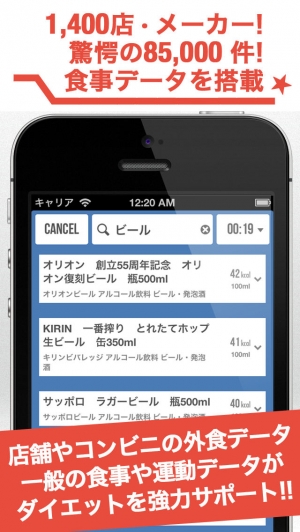 iPhone、iPadアプリ「BeCalendar 痩せるカレンダー 〜ダイエット×カロリー管理×体重管理×カレンダー〜」のスクリーンショット 3枚目
