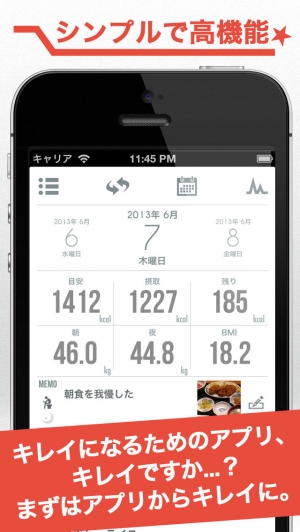 iPhone、iPadアプリ「BeCalendar 痩せるカレンダー 〜ダイエット×カロリー管理×体重管理×カレンダー〜」のスクリーンショット 2枚目