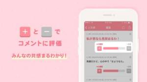 21年 おすすめのガールズトーク 女子会snsアプリはこれ アプリランキングtop3 Iphone Androidアプリ Appliv