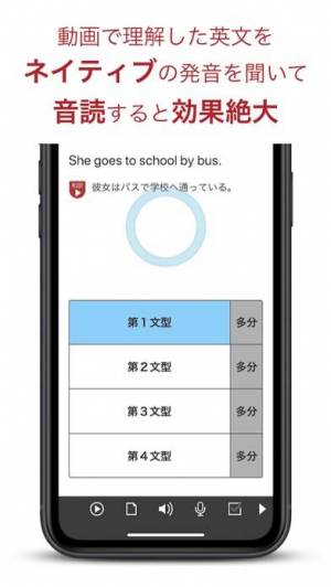 21年 おすすめの英文法の勉強アプリはこれ アプリランキングtop10 Iphone Androidアプリ Appliv
