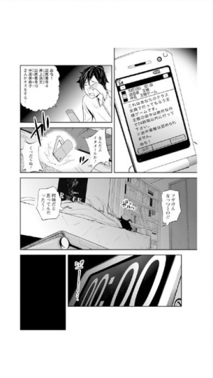 すぐわかる 王様ゲーム 漫画 Appliv