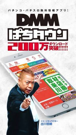 21年 おすすめのパチンコ パチスロアプリはこれ アプリランキングtop10 Iphone Androidアプリ Appliv