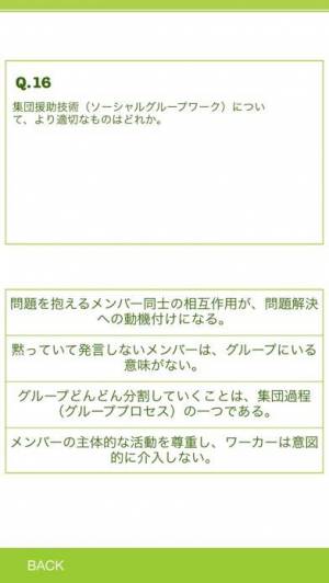 21年 おすすめのケアマネージャー 介護支援専門員 試験の勉強アプリはこれ アプリランキングtop1 Iphone Androidアプリ Appliv