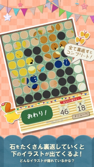 21年 おすすめのオセロ リバーシアプリはこれ アプリランキング 3ページ目 Iphone Androidアプリ Appliv