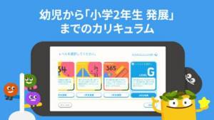 22年 幼児向け算数 足し算 引き算 アプリおすすめランキングtop10 無料 Iphone Androidアプリ Appliv