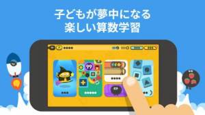 すぐわかる トドさんすう Appliv