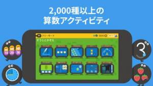 21年 おすすめの無料幼児向け算数 足し算 引き算 アプリはこれ アプリランキングtop10 Iphone Androidアプリ Appliv