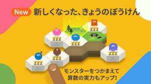 21年 おすすめの小学生の算数の勉強アプリはこれ アプリランキングtop10 Iphone Androidアプリ Appliv