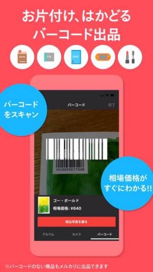 すぐわかる メルカリ メルペイ フリマアプリ スマホ決済 Appliv