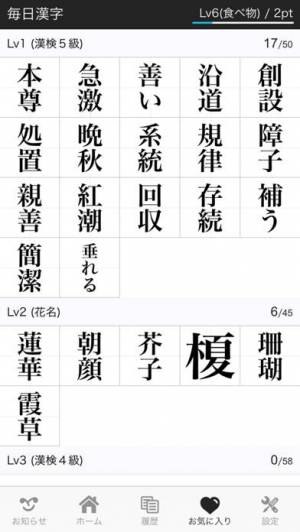 21年 おすすめの漢字検定の勉強アプリはこれ アプリランキングtop10 Iphone Androidアプリ Appliv