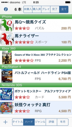 すぐわかる ゲームメモ Appliv