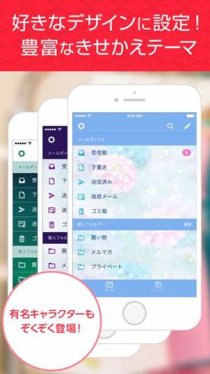 すぐわかる Yahoo メール Appliv