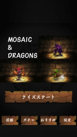 Appliv モザイククイズforパズドラ
