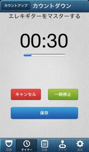 すぐわかる Trialtime Appliv