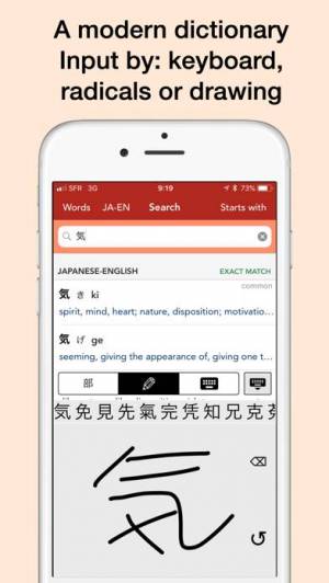 Appliv Yomiwa Jp Dictionary 多言語辞書