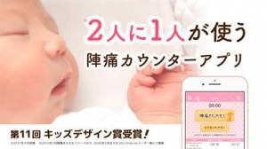 21年 おすすめの育児 子育てアプリはこれ アプリランキングtop10 Iphone Androidアプリ Appliv