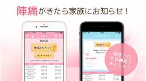 21年 おすすめの妊娠 妊活 出産アプリはこれ アプリランキングtop10 Iphone Androidアプリ Appliv