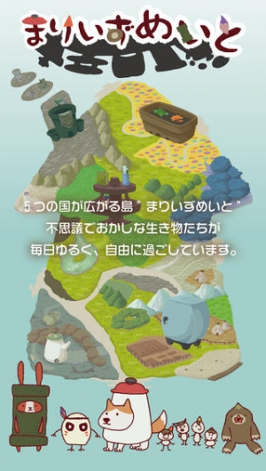 Appliv カリブの日常 育成 観察ゲーム 女子や子ども向け