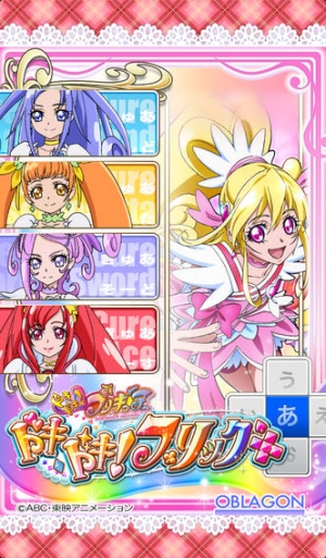 Appliv ドキドキ プリキュア ドキドキ フリック