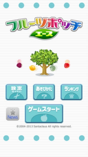 すぐわかる フルーツポッチエース 10秒ソリティア Appliv