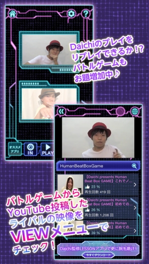 すぐわかる Daichi Presents Human Beat Box Game Appliv