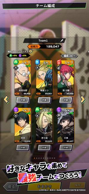 すぐわかる！】『SAKAMOTO DAYS デンジャラスパズル』 - アプリブ