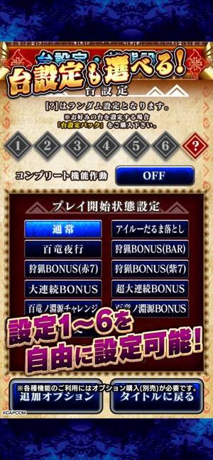 すぐわかる！】『スマスロ モンスターハンターライズ』 - アプリブ