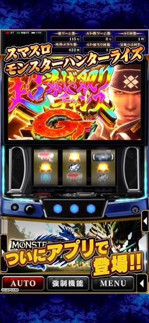 週末セール！ スマスロ モンハンライズ 実機！ 安心のユニット付き　送料無料！ 2025年最新】モンスターハンターライズ 実機の人気アイテム