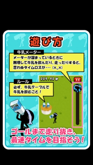 すぐわかる 乳牛祭り Appliv