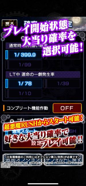 すぐわかる！】『eフィーバーからくりサーカス2 魔王Ver.』 - アプリブ