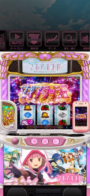 すぐわかる！】『スマスロ マギアレコード 魔法少女まどかマギカ外伝