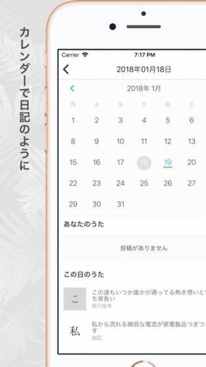 21年 おすすめの俳句 短歌 川柳アプリはこれ アプリランキングtop10 Iphone Androidアプリ Appliv