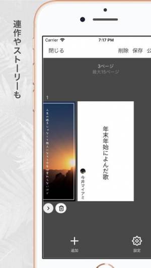 21年 おすすめの俳句 短歌 川柳アプリはこれ アプリランキングtop10 Iphone Androidアプリ Appliv