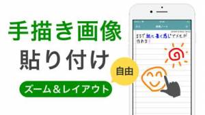 すぐわかる 手書きメモ帳 Touch Notes シンプルな手書きアプリ Iphoneアプリ Appliv