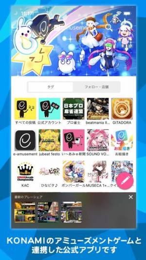 すぐわかる E Amusementアプリ Appliv