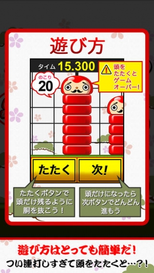 すぐわかる 連打の達人 Appliv