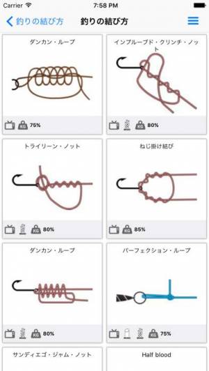 21年 おすすめの紐 ロープ 釣り糸の結び方アプリはこれ アプリランキングtop8 Iphone Androidアプリ Appliv