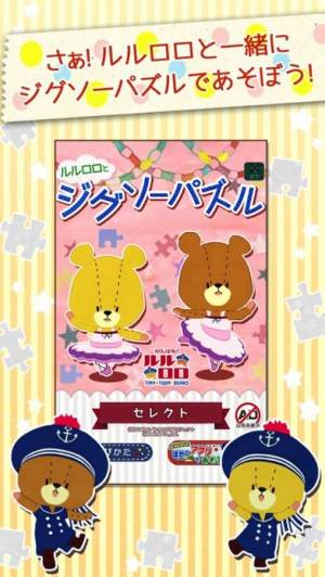 21年 おすすめの子供向けパズルアプリはこれ アプリランキングtop10 Iphone Androidアプリ Appliv
