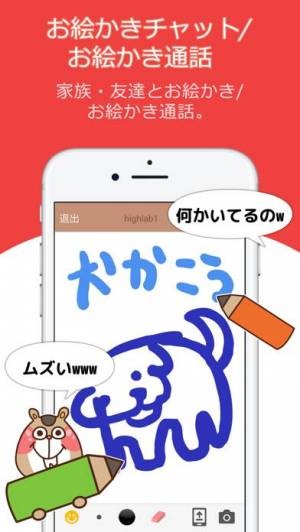 Appliv お絵かきチャット 通話 Fivetalk ファイブトーク