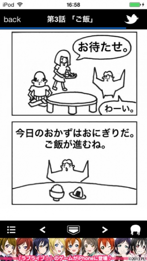 Appliv おまめサンシロー劇場 無料漫画 シュール系脱力コミック 作 おまめサンシロー