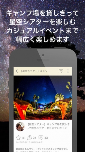 すぐわかる Trippiece みんなで旅する旅行snsトリッピース Appliv