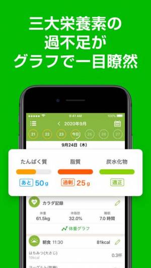 Appliv あすけん ダイエットの体重と食事記録 カロリー計算 アプリ