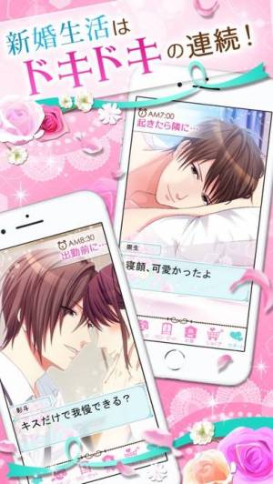 すぐわかる 誓いのキスは突然に Love Ring Appliv