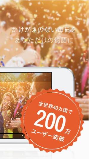 21年 おすすめの結婚式ムービーをつくるアプリはこれ アプリランキングtop10 Iphone Androidアプリ Appliv