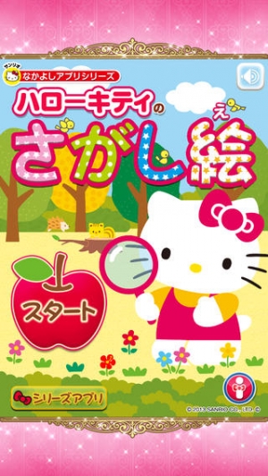 Appliv さがし絵 ハローキティ