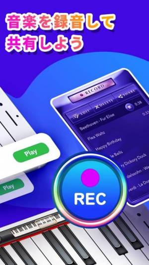 年 おすすめのピアノなど鍵盤楽器を演奏するアプリはこれ アプリランキングtop10 Iphoneアプリ Appliv