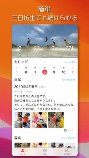 すぐわかる 日記帳 10年日記 シンプル 簡単 日誌 Appliv